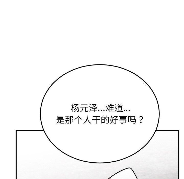 [韩国漫画] 婚姻束缚 剧情,熟女人妻#[191P]-57