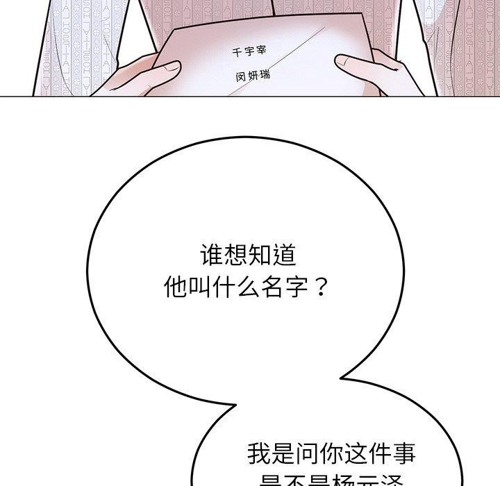 [韩国漫画] 婚姻束缚 剧情,熟女人妻#[191P]-65