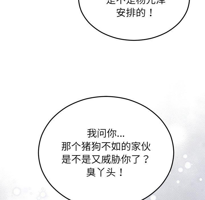 [韩国漫画] 婚姻束缚 剧情,熟女人妻#[191P]-66
