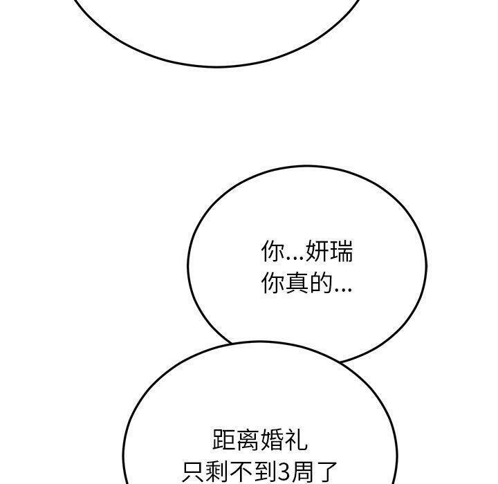 [韩国漫画] 婚姻束缚 剧情,熟女人妻#[191P]-69
