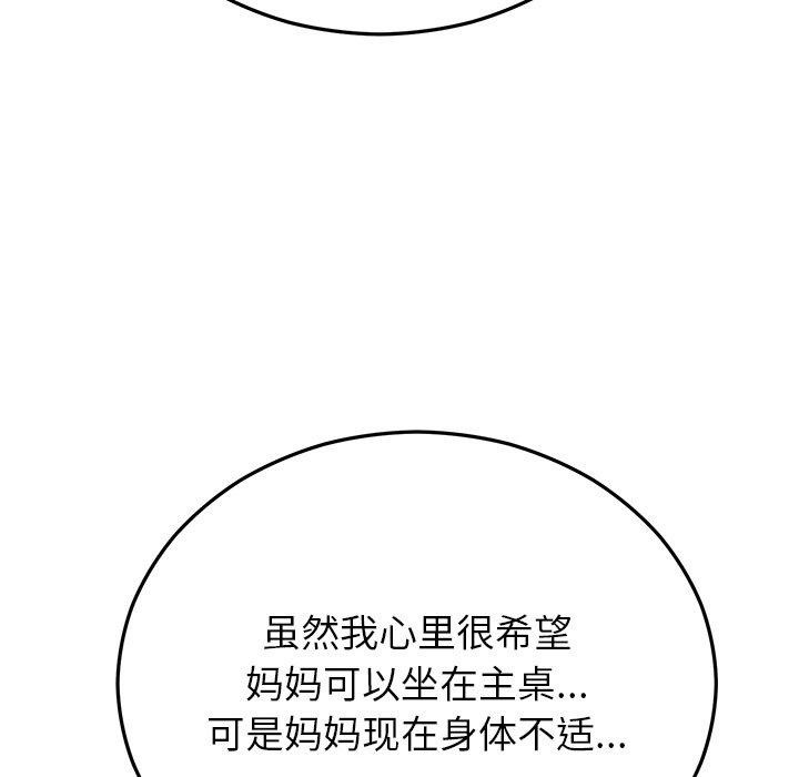 [韩国漫画] 婚姻束缚 剧情,熟女人妻#[191P]-72