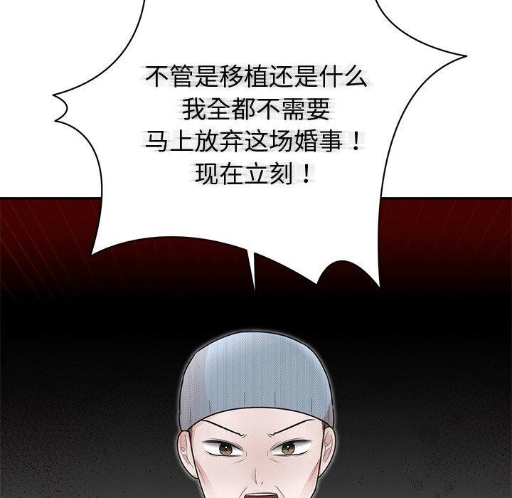 [韩国漫画] 婚姻束缚 剧情,熟女人妻#[191P]-76
