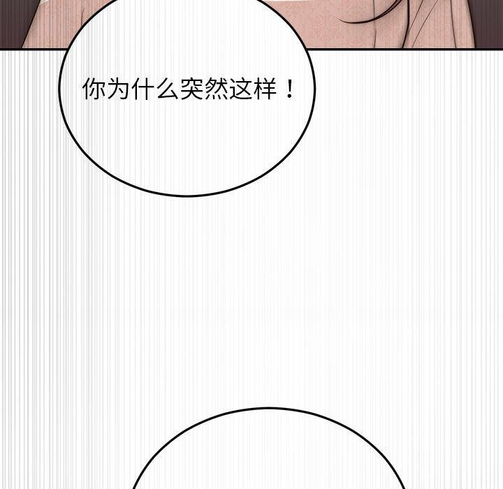 [韩国漫画] 婚姻束缚 剧情,熟女人妻#[191P]-80