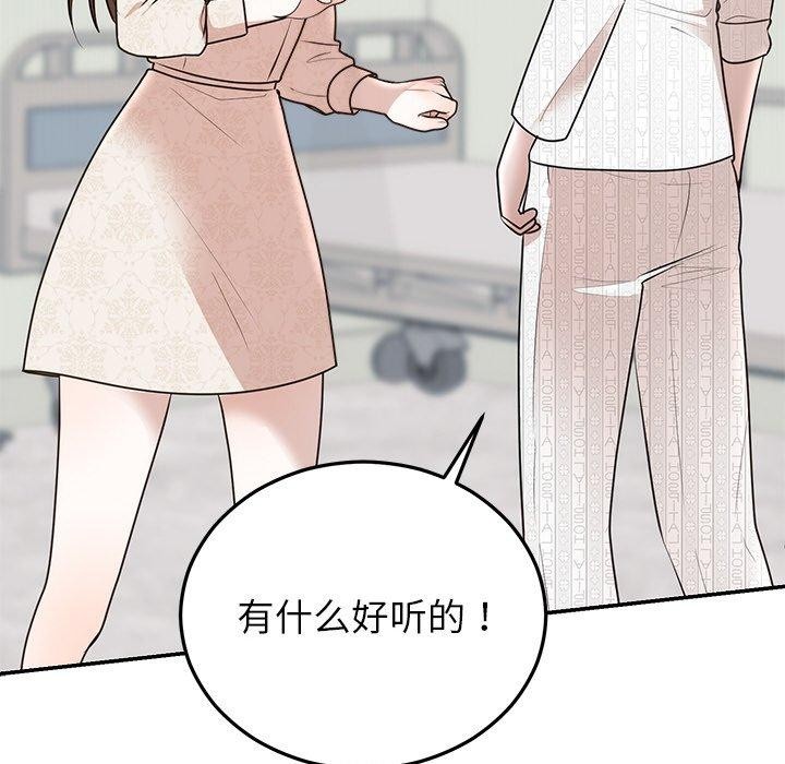 [韩国漫画] 婚姻束缚 剧情,熟女人妻#[191P]-82