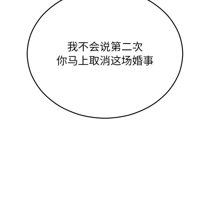 [韩国漫画] 婚姻束缚 剧情,熟女人妻#[191P]-90