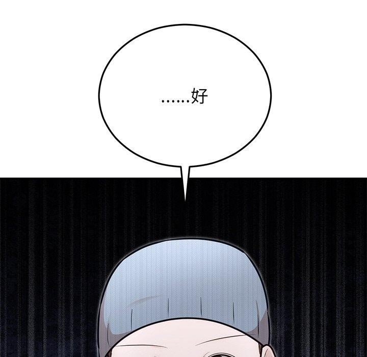 [韩国漫画] 婚姻束缚 剧情,熟女人妻#[191P]-96
