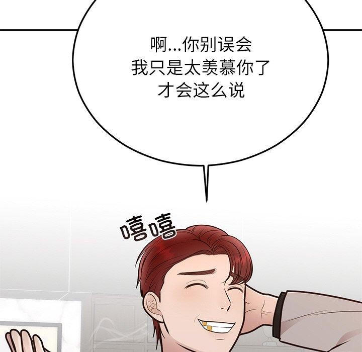 [韩国漫画] 婚姻束缚 剧情,熟女人妻#[186P]-113