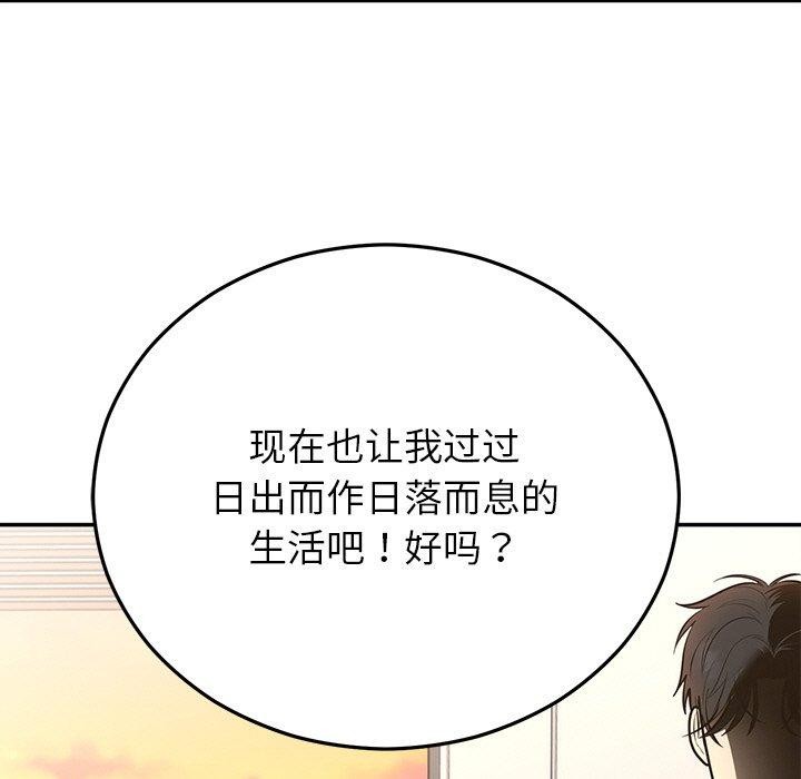 [韩国漫画] 婚姻束缚 剧情,熟女人妻#[186P]-137