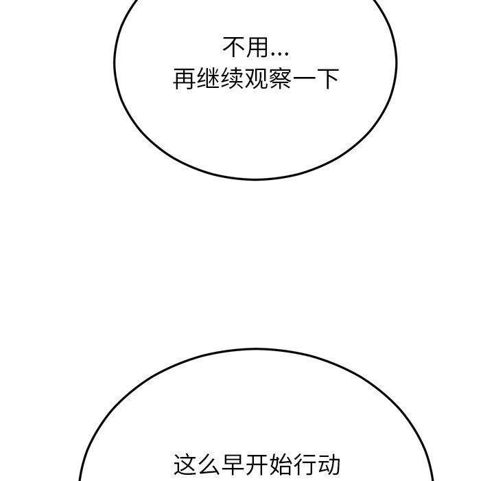 [韩国漫画] 婚姻束缚 剧情,熟女人妻#[186P]-18