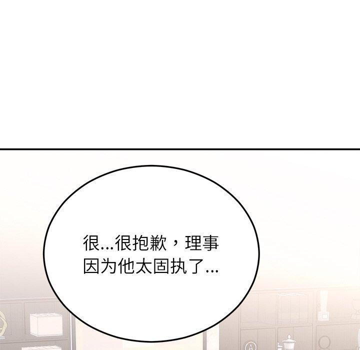 [韩国漫画] 婚姻束缚 剧情,熟女人妻#[186P]-42
