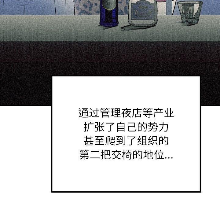 [韩国漫画] 婚姻束缚 剧情,熟女人妻#[186P]-77
