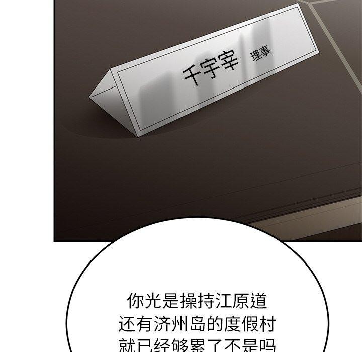 [韩国漫画] 婚姻束缚 剧情,熟女人妻#[202P]-111