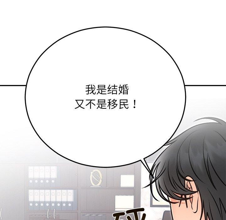 [韩国漫画] 婚姻束缚 剧情,熟女人妻#[202P]-133