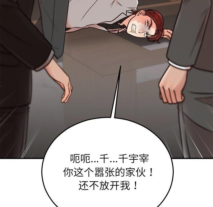 [韩国漫画] 婚姻束缚 剧情,熟女人妻#[202P]-151