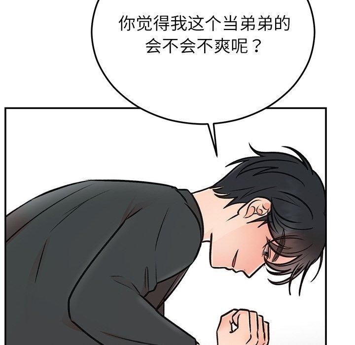 [韩国漫画] 婚姻束缚 剧情,熟女人妻#[202P]-162