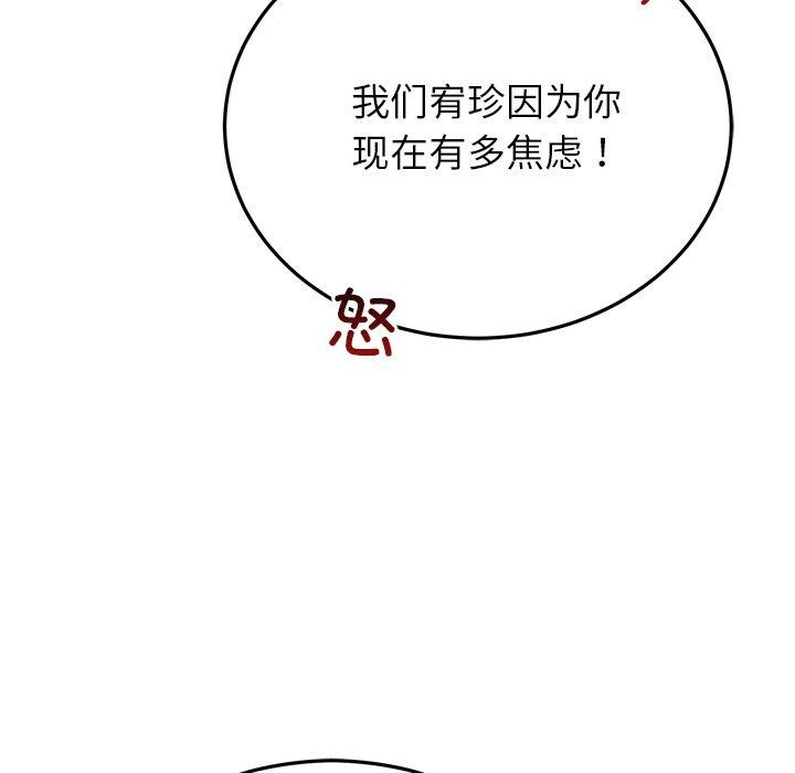 [韩国漫画] 婚姻束缚 剧情,熟女人妻#[202P]-23