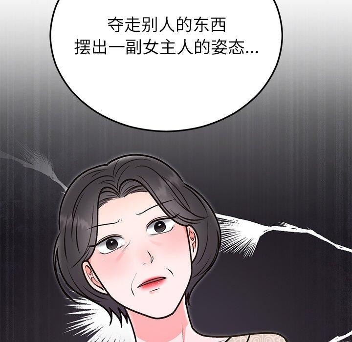 [韩国漫画] 婚姻束缚 剧情,熟女人妻#[202P]-33