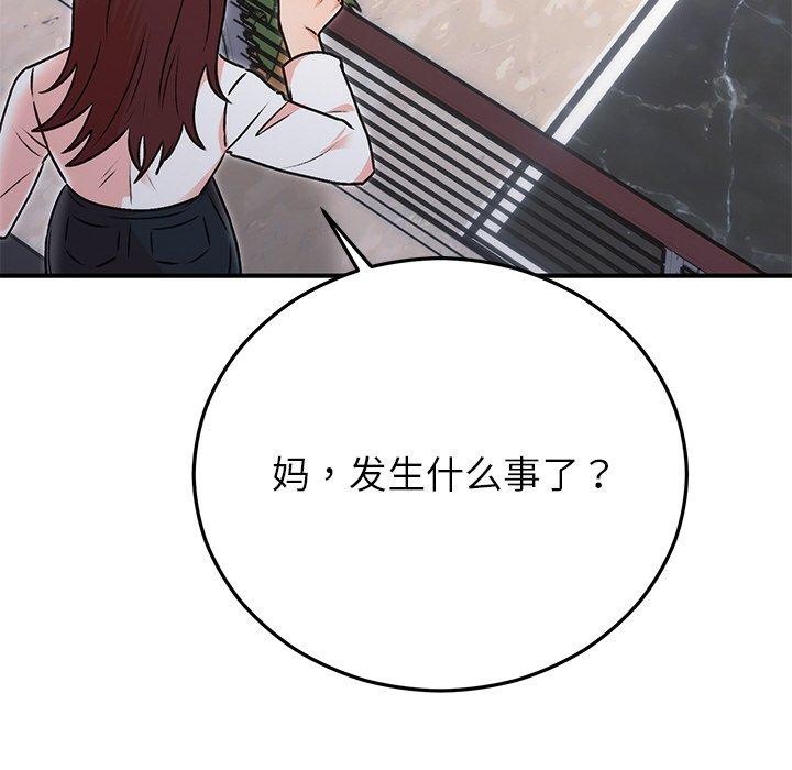 [韩国漫画] 婚姻束缚 剧情,熟女人妻#[202P]-47
