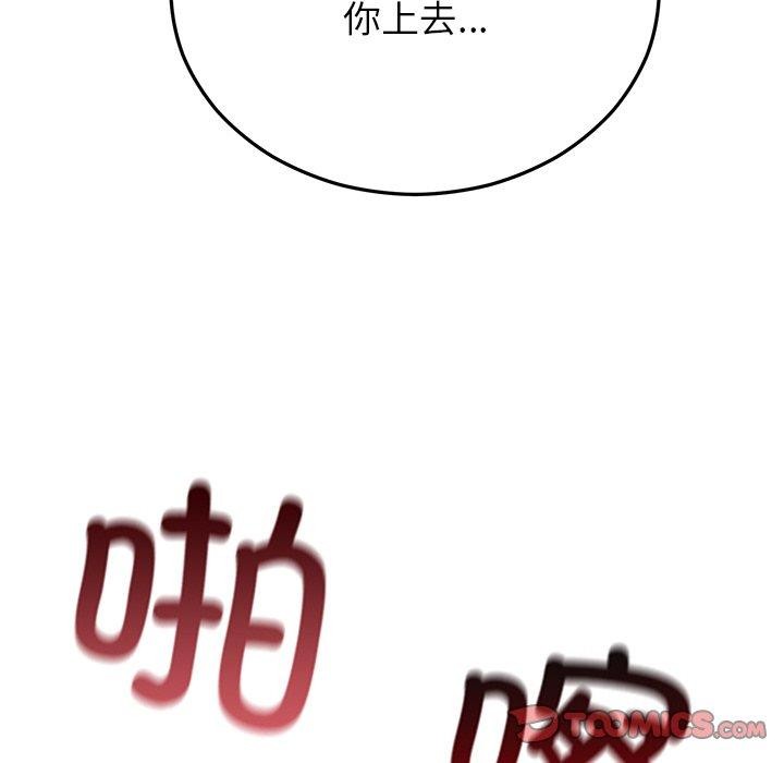 [韩国漫画] 婚姻束缚 剧情,熟女人妻#[202P]-52