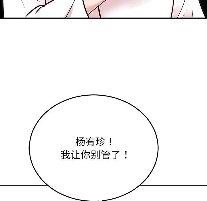 [韩国漫画] 婚姻束缚 剧情,熟女人妻#[202P]-57