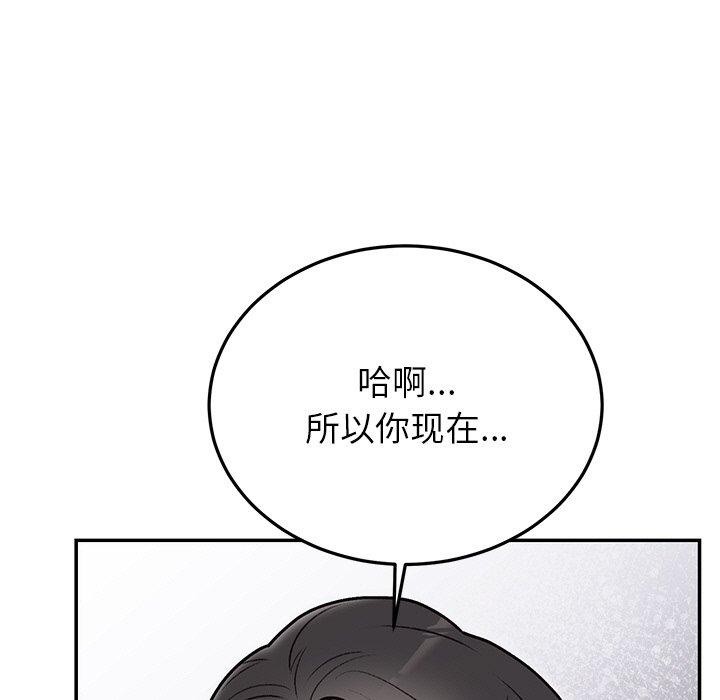 [韩国漫画] 婚姻束缚 剧情,熟女人妻#[202P]-7