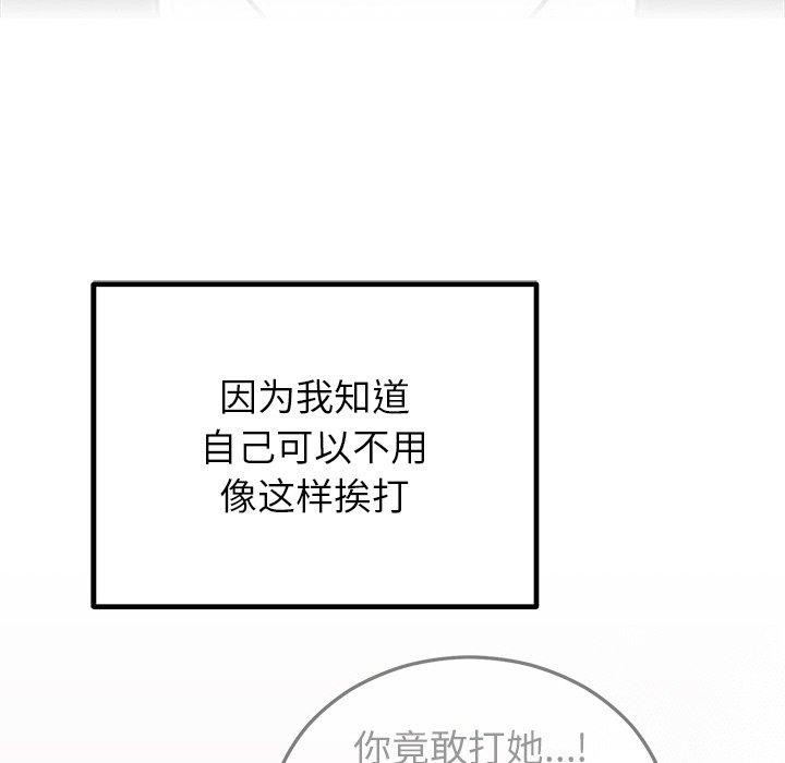 [韩国漫画] 婚姻束缚 剧情,熟女人妻#[202P]-82