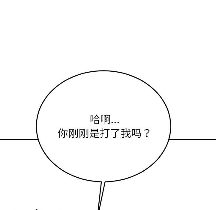 [韩国漫画] 婚姻束缚 剧情,熟女人妻#[202P]-86