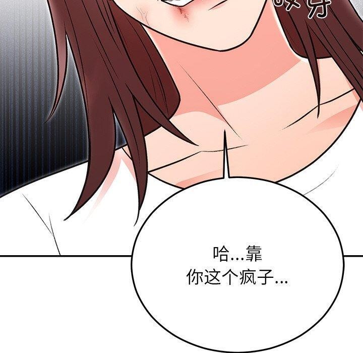 [韩国漫画] 婚姻束缚 剧情,熟女人妻#[202P]-90