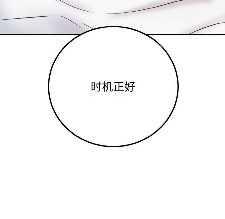 [韩国漫画] 婚姻束缚 剧情,熟女人妻#[146P]-105