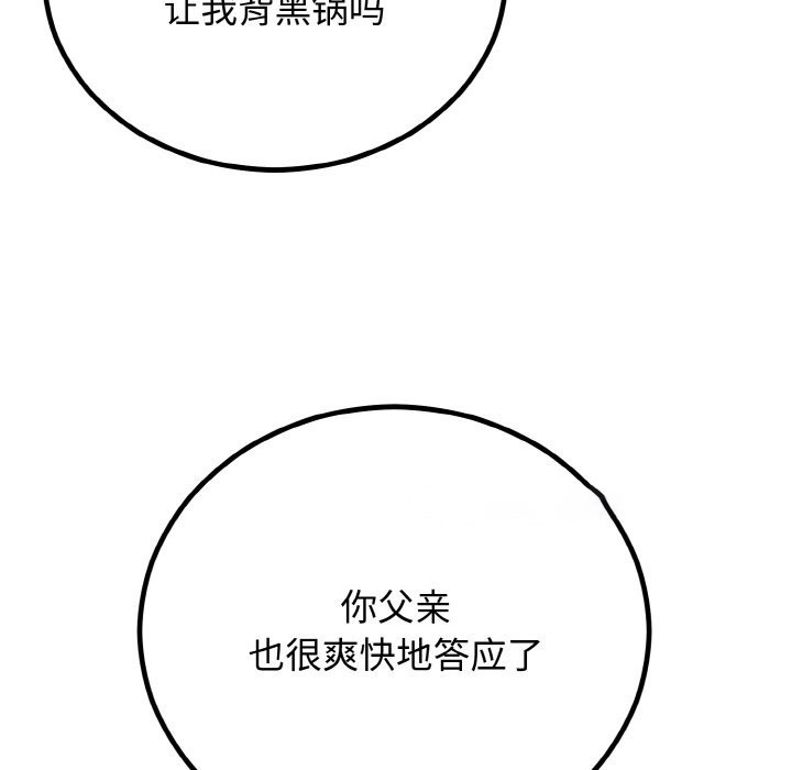 [韩国漫画] 婚姻束缚 剧情,熟女人妻#[146P]-126