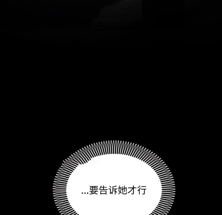 [韩国漫画] 婚姻束缚 剧情,熟女人妻#[146P]-63