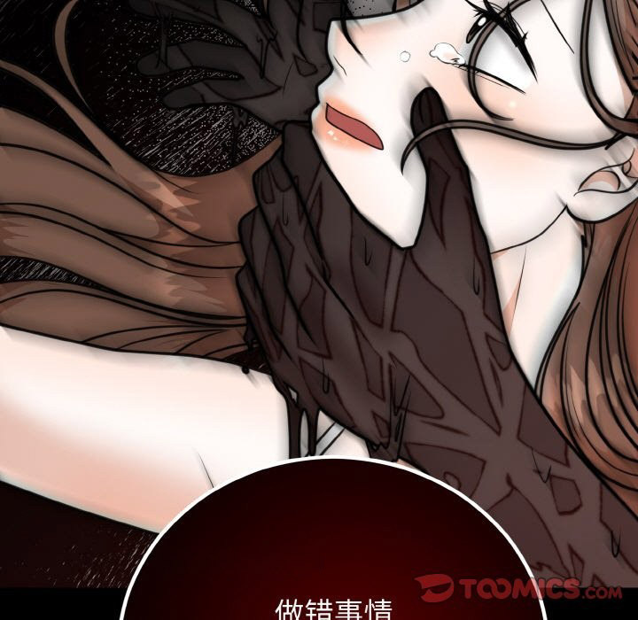 [韩国漫画] 婚姻束缚 剧情,熟女人妻#[146P]-84