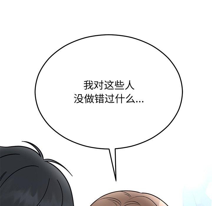 [韩国漫画] 婚姻束缚 剧情,熟女人妻#[189P]-105