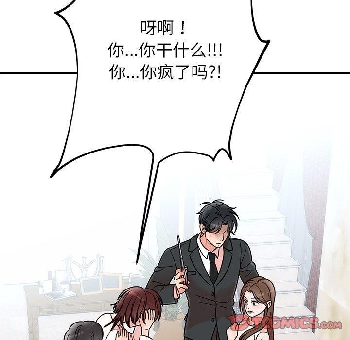 [韩国漫画] 婚姻束缚 剧情,熟女人妻#[189P]-116