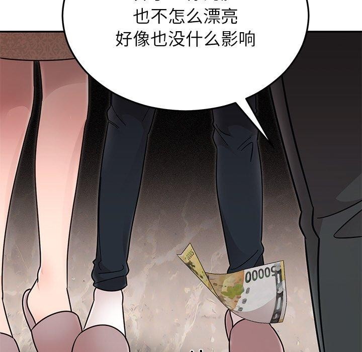 [韩国漫画] 婚姻束缚 剧情,熟女人妻#[189P]-125