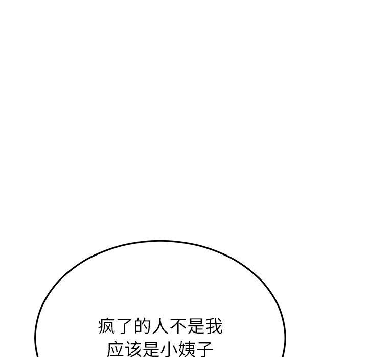 [韩国漫画] 婚姻束缚 剧情,熟女人妻#[189P]-136
