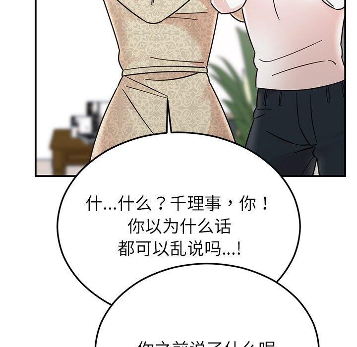 [韩国漫画] 婚姻束缚 剧情,熟女人妻#[189P]-138