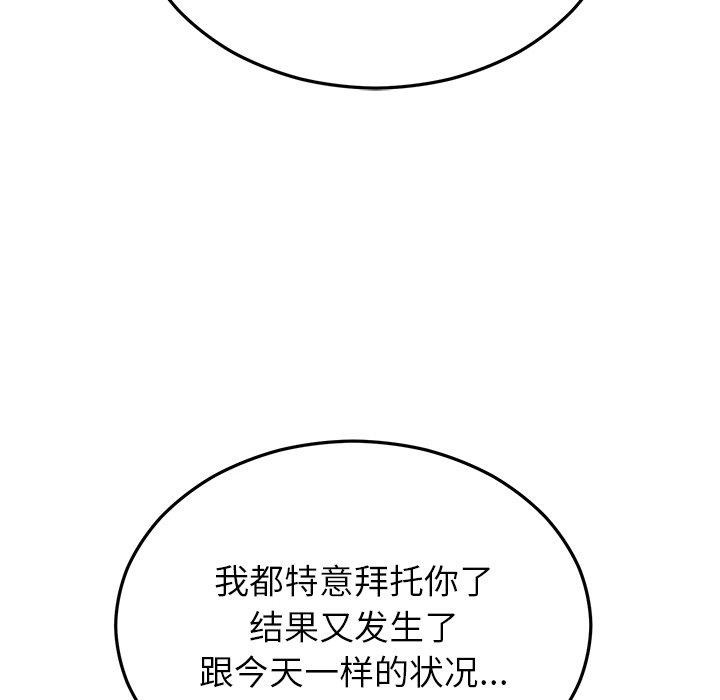 [韩国漫画] 婚姻束缚 剧情,熟女人妻#[189P]-146