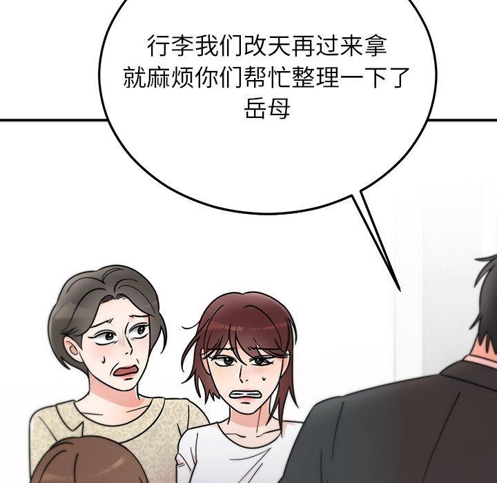 [韩国漫画] 婚姻束缚 剧情,熟女人妻#[189P]-171