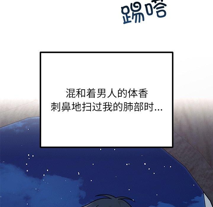 [韩国漫画] 婚姻束缚 剧情,熟女人妻#[189P]-181