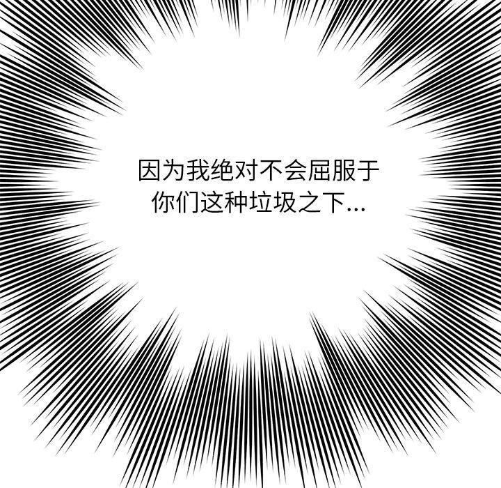 [韩国漫画] 婚姻束缚 剧情,熟女人妻#[189P]-29