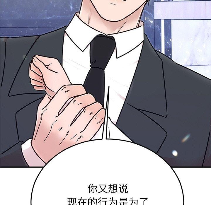 [韩国漫画] 婚姻束缚 剧情,熟女人妻#[189P]-47