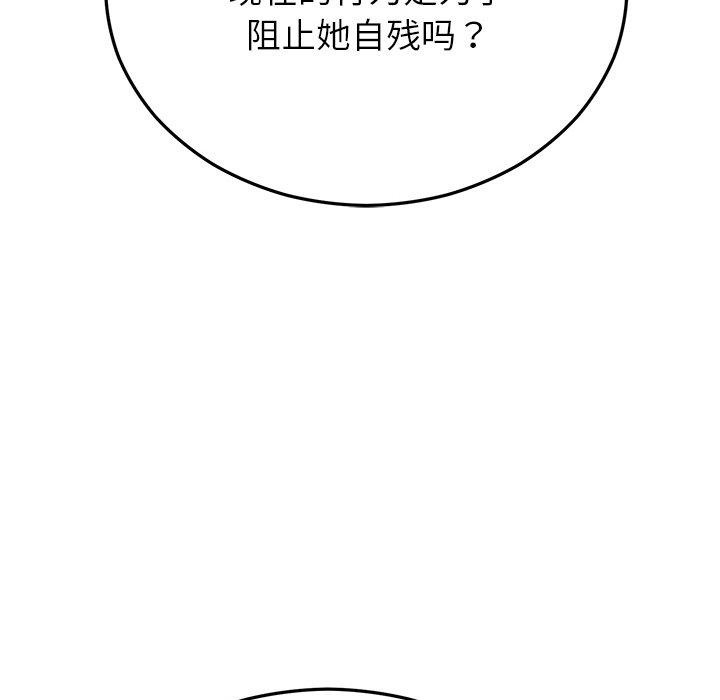 [韩国漫画] 婚姻束缚 剧情,熟女人妻#[189P]-48