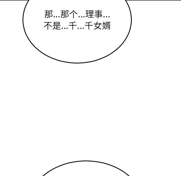 [韩国漫画] 婚姻束缚 剧情,熟女人妻#[189P]-51
