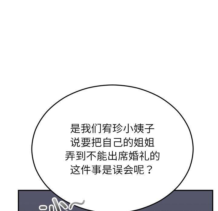 [韩国漫画] 婚姻束缚 剧情,熟女人妻#[189P]-54