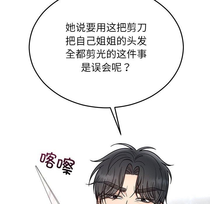 [韩国漫画] 婚姻束缚 剧情,熟女人妻#[189P]-57