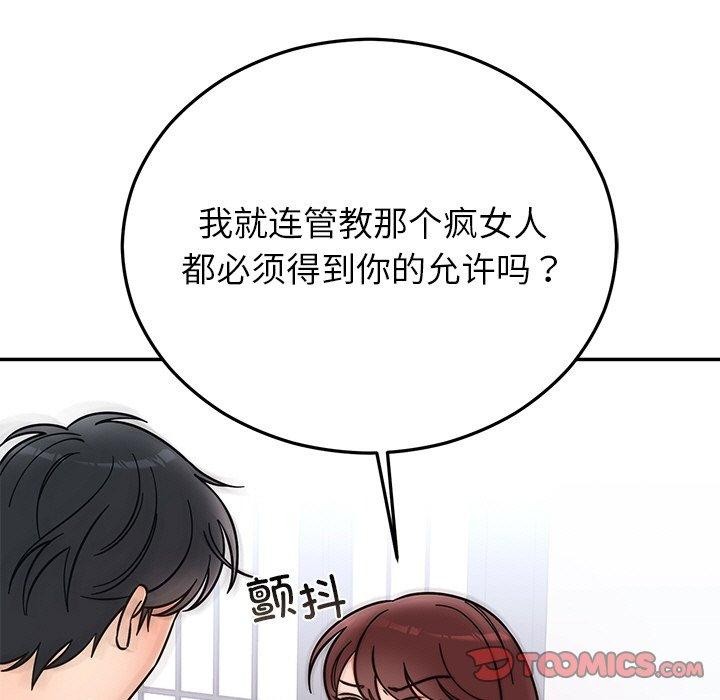[韩国漫画] 婚姻束缚 剧情,熟女人妻#[189P]-68