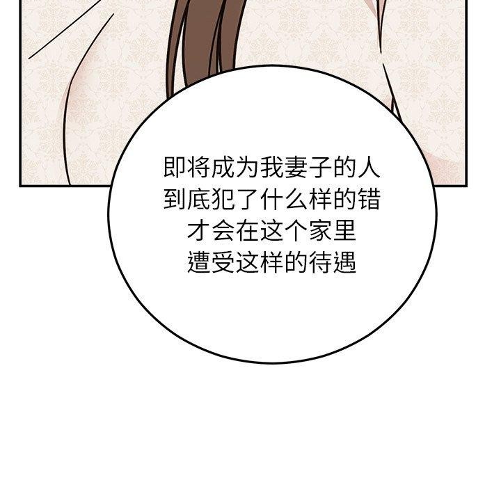 [韩国漫画] 婚姻束缚 剧情,熟女人妻#[189P]-77