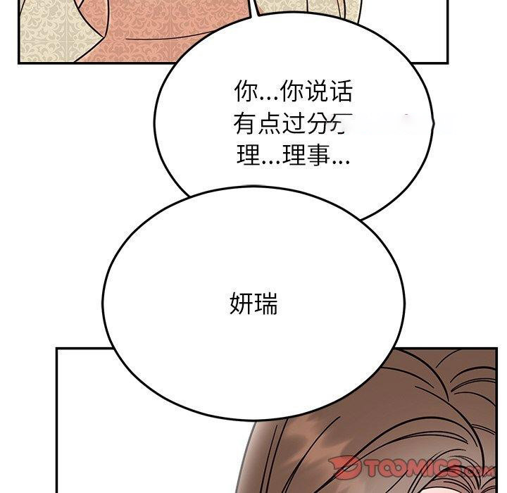 [韩国漫画] 婚姻束缚 剧情,熟女人妻#[189P]-84