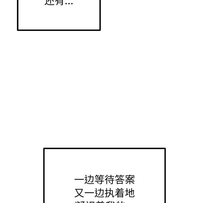 [韩国漫画] 婚姻束缚 剧情,熟女人妻#[189P]-95